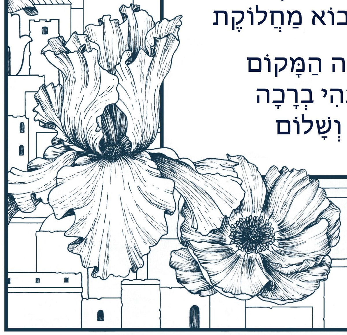 Iris & Anemone | Birkat HaBayit