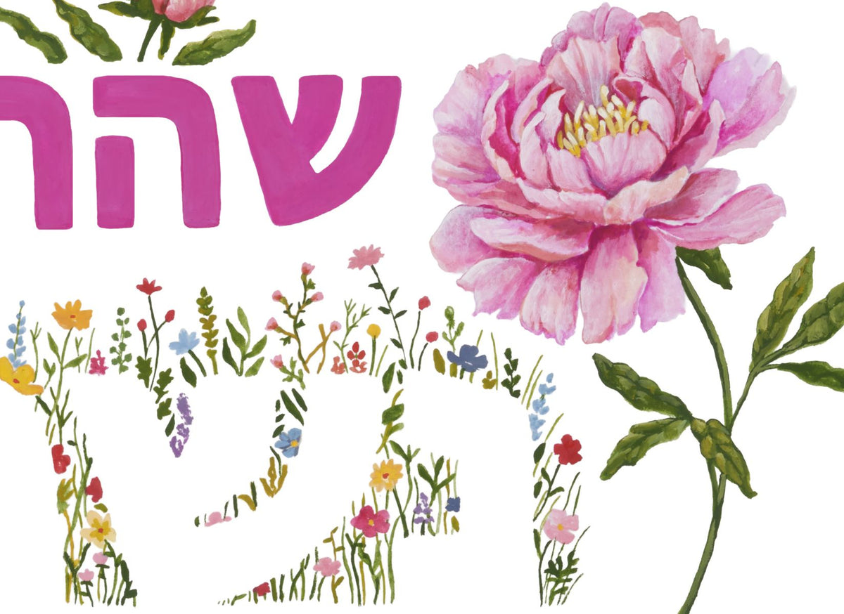 Among the Blossoms | Modeh Ani