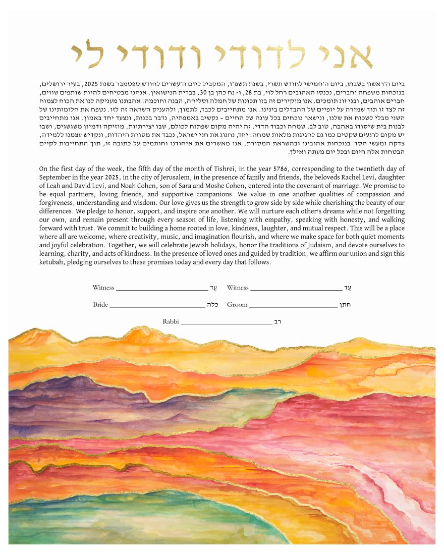 Seven Waves of Negev - Gold / Silver Leaf - Mountains Edges