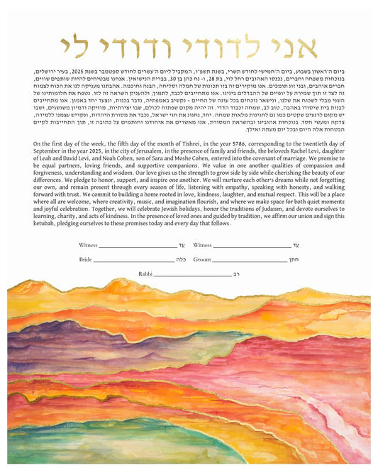Seven Waves of Negev - Gold / Silver Leaf - Mountains Edges