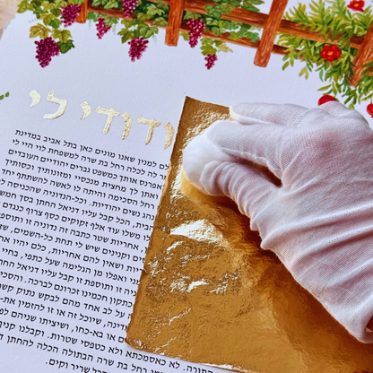 Beneath the Canopy - Gold / Silver Leaf Custom Title